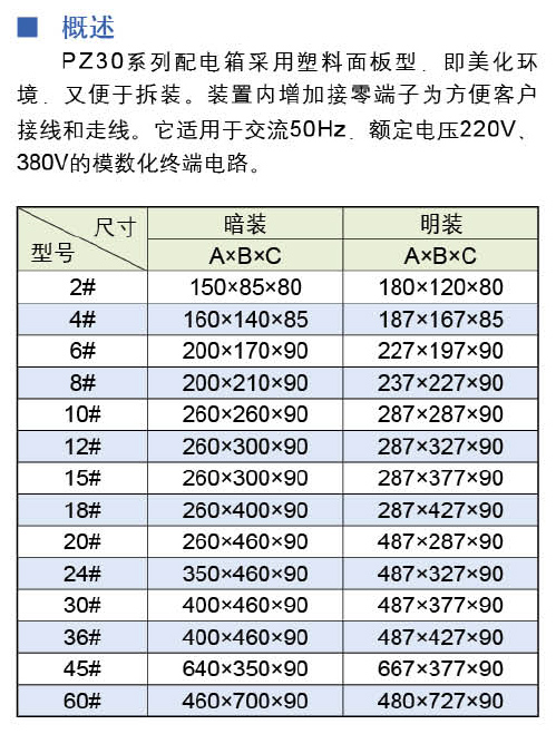 嘉泰開關(guān)柜宣傳冊-24_03