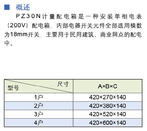 嘉泰開關(guān)柜宣傳冊-24_11